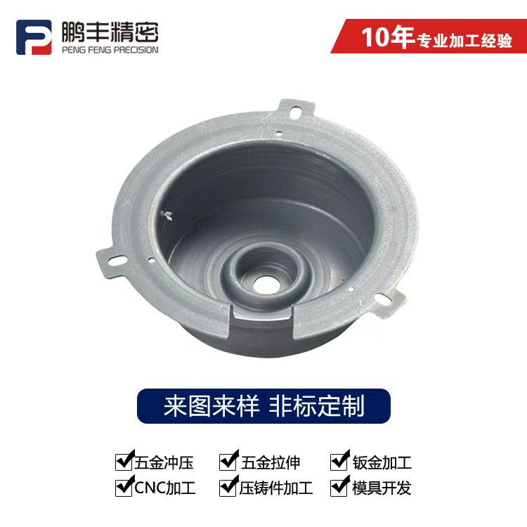 鵬豐精密-雞眼反拉伸模具