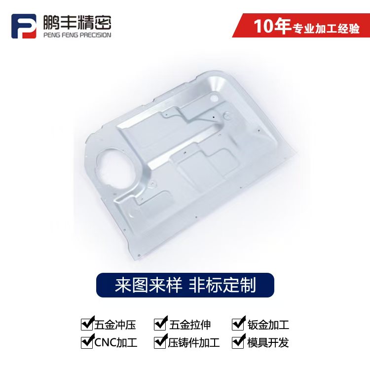鵬豐精密-拉伸模具滑塊縮口
