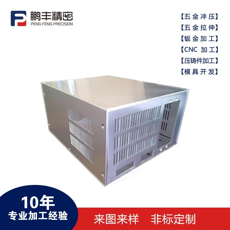 鵬豐精密-拉伸模具工藝切口